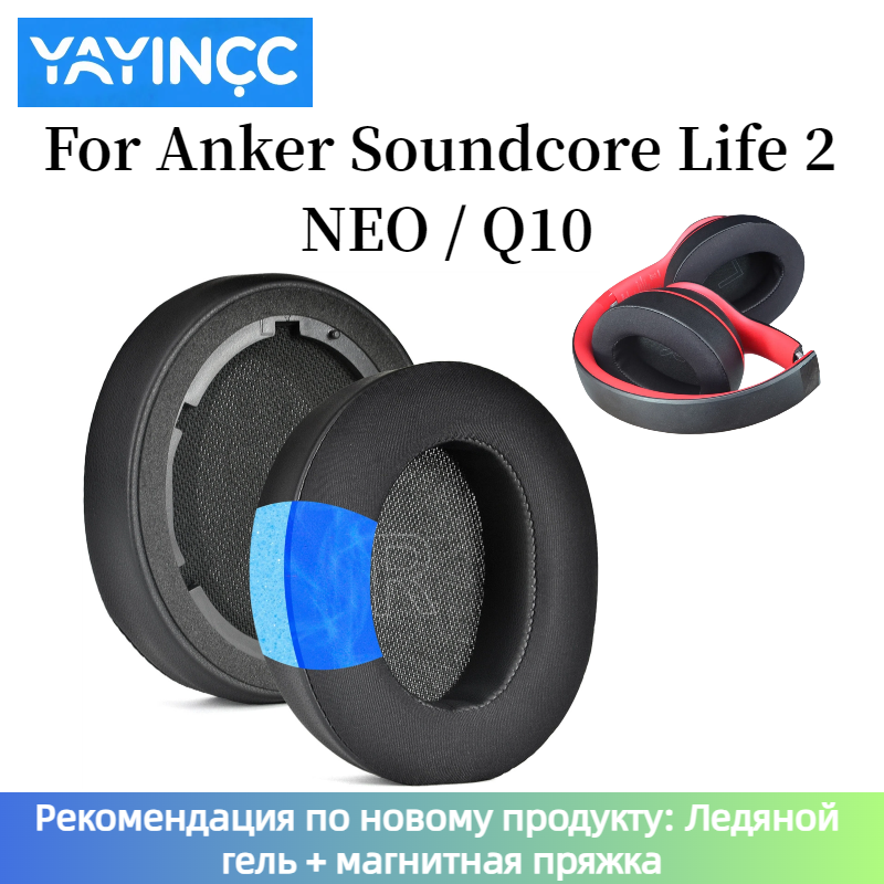 Replacement Cooling-Gel /Softer Protein Leather Memory Foam Earpads for Anker soundcore Life Q10 Gaming Headphones