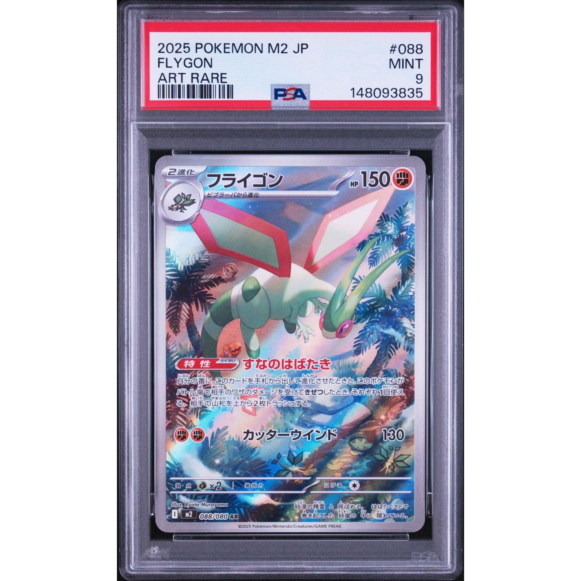 Pokémon TCG: Flygon #088 PSA 9 - Japanese - Brugtmoms