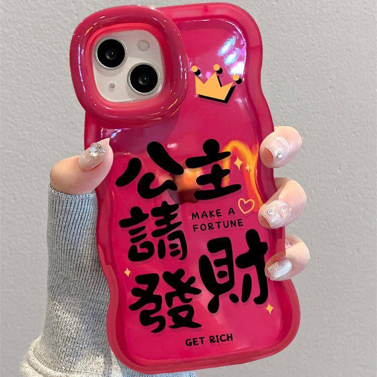 Princess Please Make A Fortune Applicable To 16promax Apple Phone Case 15 Silicone 14 Double Bracket 13 Niche 12 Anti-fall 11 Redmi K40/K40 Pro