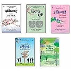 Ikigai Set of 5 Marathi books of Hector Garcia & Fransesc Miralles Ikigai, Ichigo Ichie, Tarunansathi Ikigai, Ikigai Ek Safar, Forest Bathing [Perfect Paperback] Hector Garcia & Fransesc Miralles