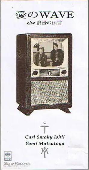 CD KARL SMOKY ISHII, YUMI MATSUTOYA, K - Ai no wave SRDL3593 Sony 1992 Japan Pop
