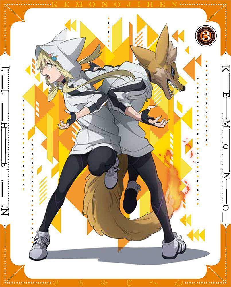 Monster Incident 3 Limited (Special Edition) [Blu-ray]