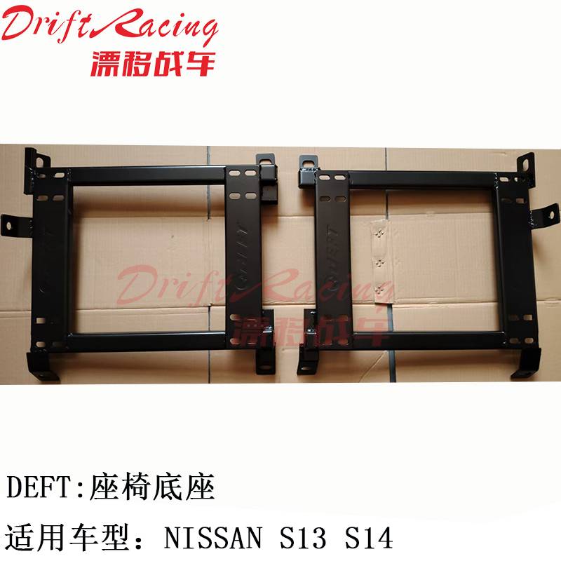 DEFT Racing Seats Auto For Nissan S13 S14 Auto Replace Parts Iron Stainless Strength Car Racing Seat Brackets Base Mounting