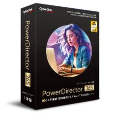 PowerDirector 365 1st edition Video editing software Equipped with AI function Compatible with Windows (2025 edition)