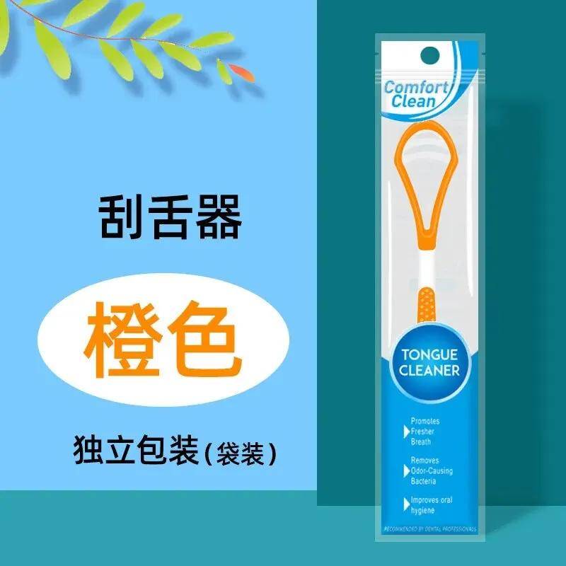 1Pc Tongue Scraper Brush for Oral Care Fresh Breath Tongue Cleaner Stainless Steel orange