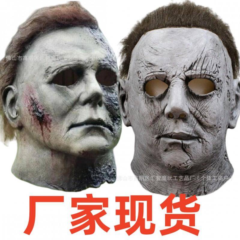 Halloween Horror Mask Michael Myers Latex Costume Party cm