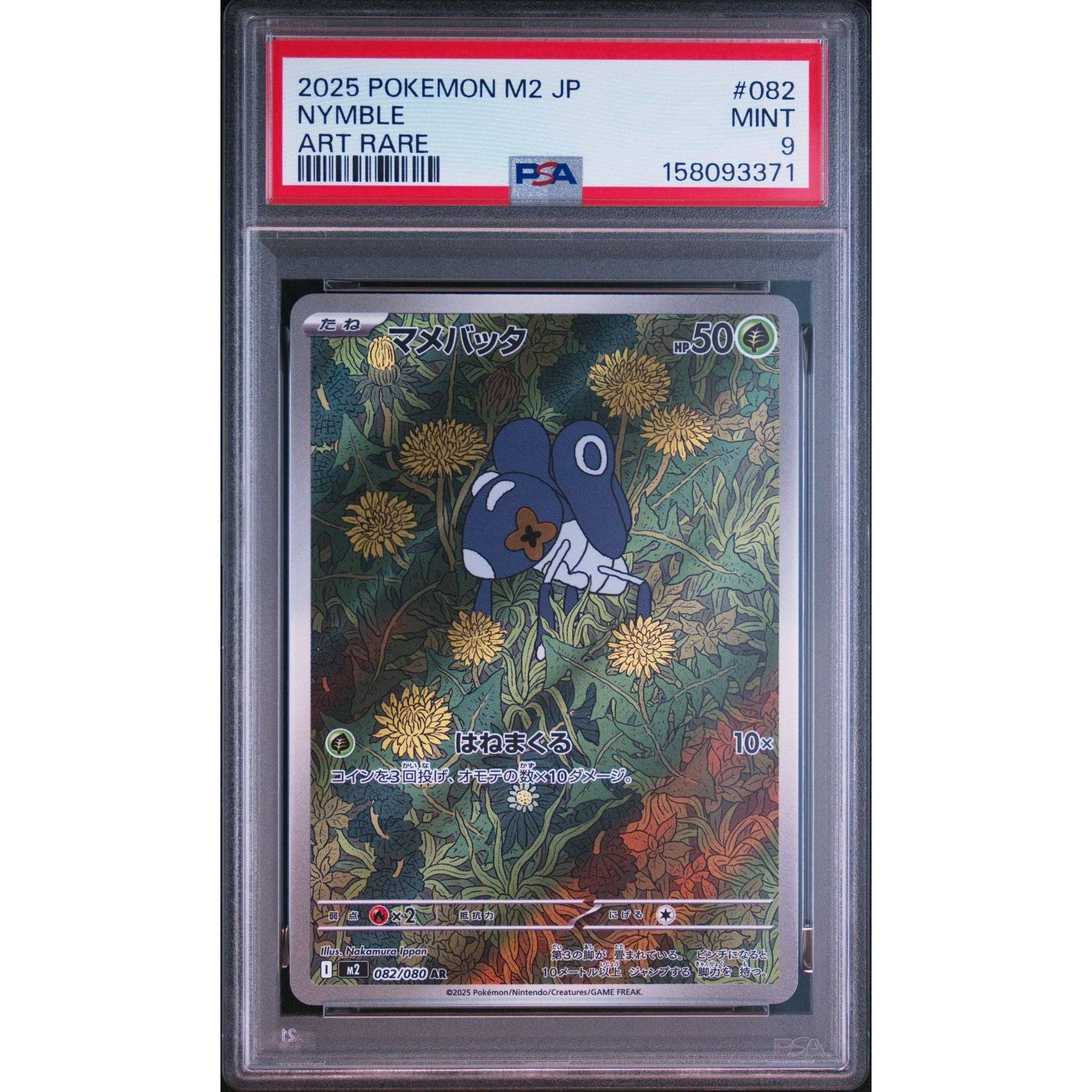 Pokémon TCG: Nymble #082 PSA 9 - Japanese - Alm. moms