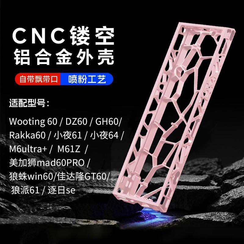 GH60 CNC Aluminum Hollow Keyboard Case Fit Wooting60 EV63 Custom Magnetic Switch Gaming