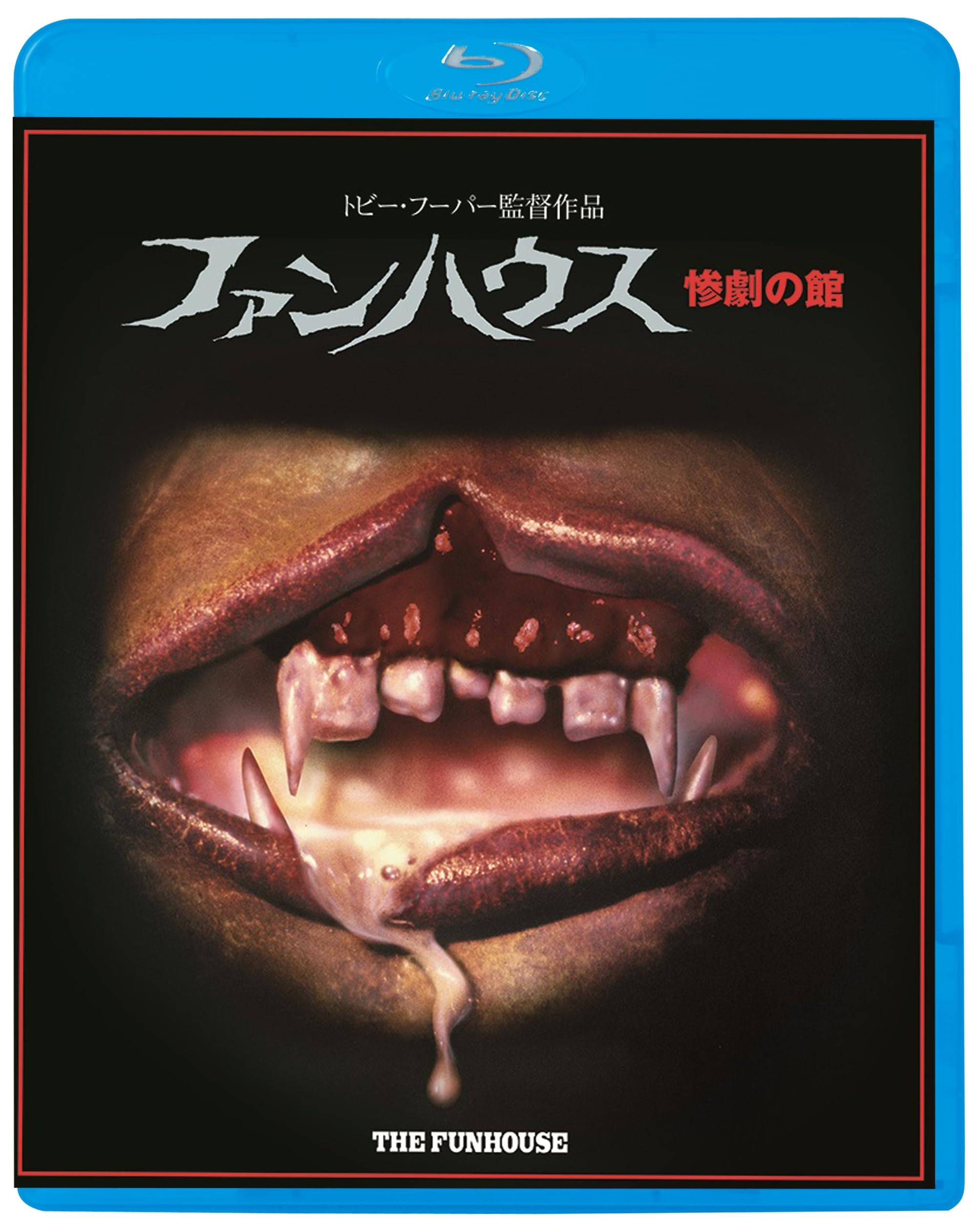 House of Tragedy Funhouse [Blu-ray]