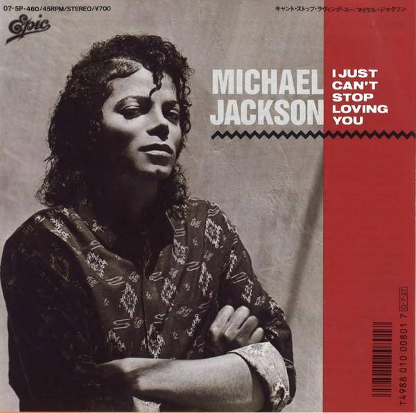 7inch Record MICHAEL JACKSON I Just Cant Stop Loving You 075P460 EPIC 1987 Japan SoulFunk Used
