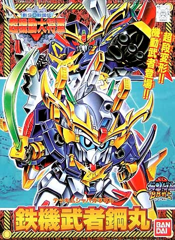 Gundam - Bb142 Haganemaru - Model Kit