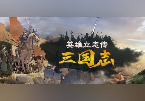 英雄立志传:三国志 (PC) Steam Gift - EU.