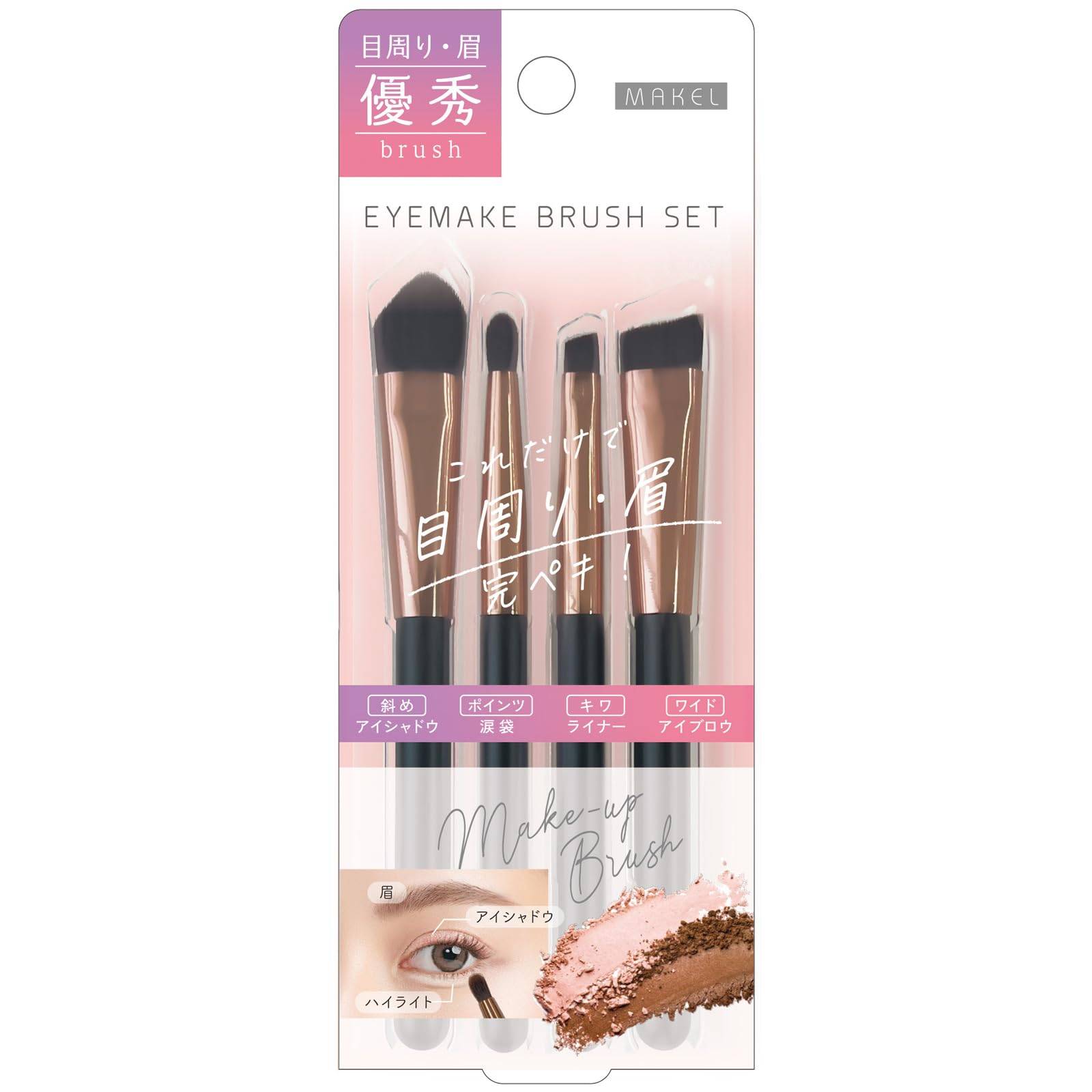 Makel Excellent Eye Makeup Brush Set MEB 1301 (4 brushes)