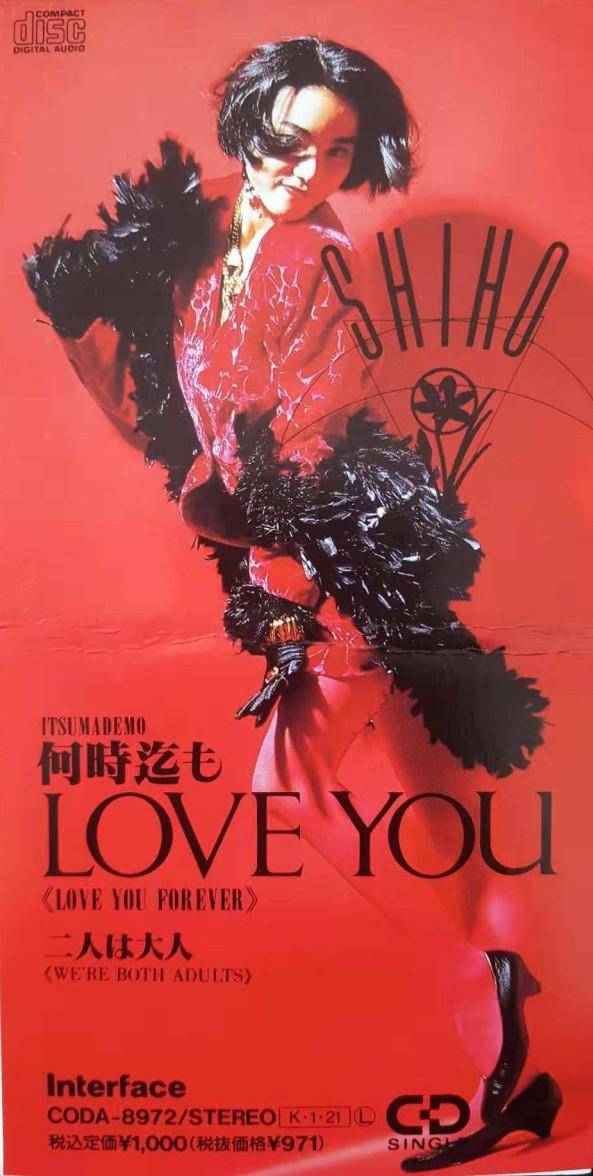 CD SHIHO, YOSHIRO YASHIMA, SHIRO SAGIS - LOVE YOU forever CODA8972 Interface 1992 Japan Pop Used