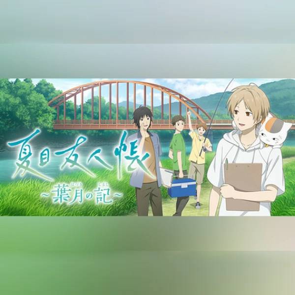 夏目友人帳 ~葉月の記~ (Natsume's Book of Friends: The Record of Hazuki) (PC) Steam Gift - GLOBAL.