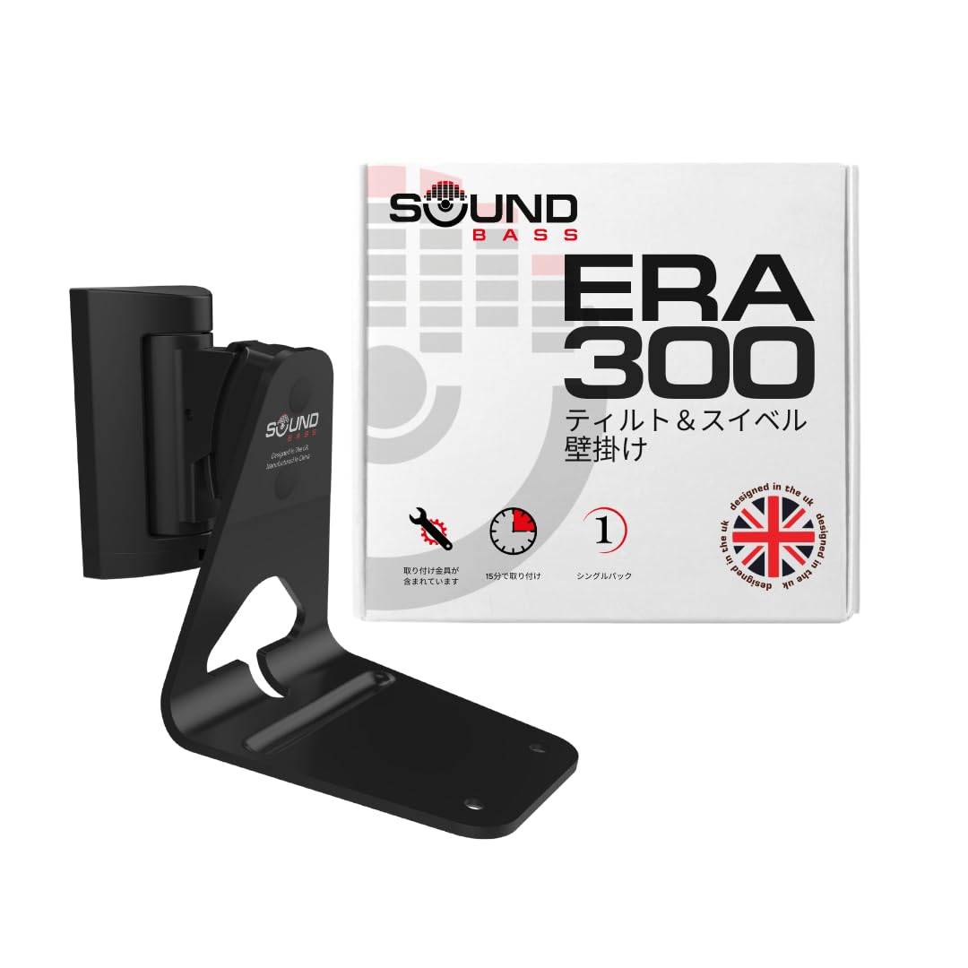 ERA300 Wall Mounting Bracket Tilt Rotation Compatible with Sonos ERA 300 Easy Installation Mounting Kit Included (Black, Single) svart