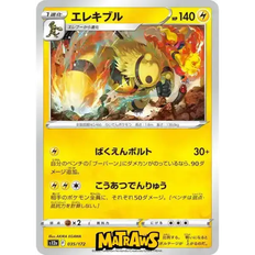 (035/172) Electivire