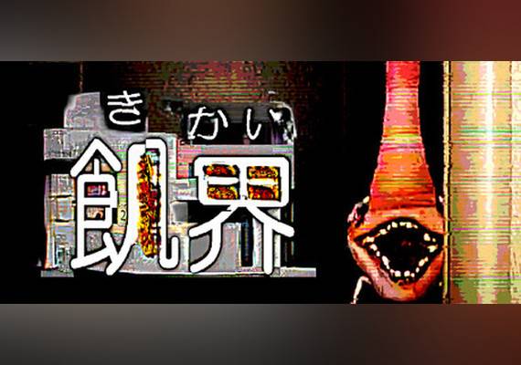 飢界 (PC) Steam Gift - EU