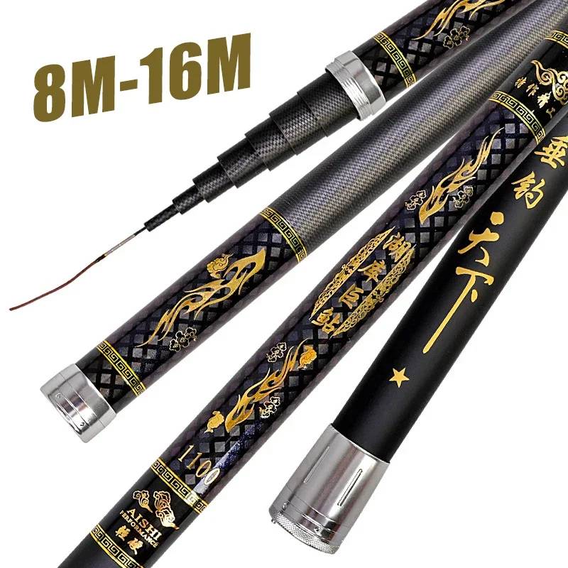 8M/10M/12M/14M/15M/16M Super Light long Hard Carbon Fiber Hand Fishing Rod high quality Telescopic Fishing Pole Stream