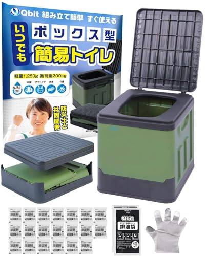 Qbit Portable Box-Shaped Portable Toilet, Perfect for Disaster Preparedness and Outdoor Activities, 200kg Weight Capacity, Foldable, Emergency Toilet,