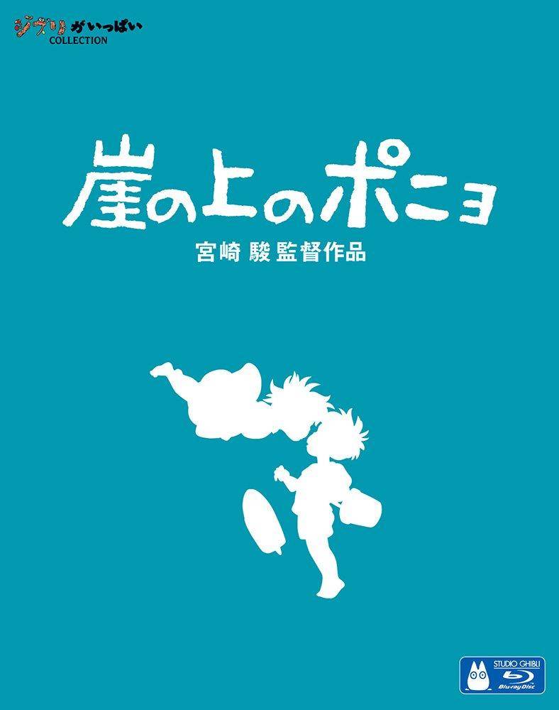 Ponyo på klippan [Blu-ray]