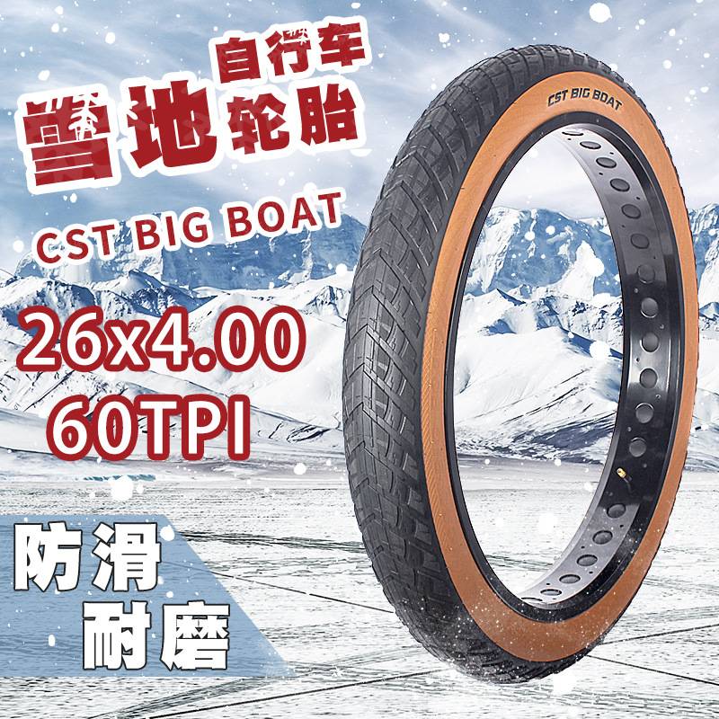CST BIG BOAT MTB Bike Tire100-559 26x4.0 Brown Edge 60TPI Steel Wired 26er Beach Bicycle Tire Fat Snow Bike Cycling Parts CTC-06