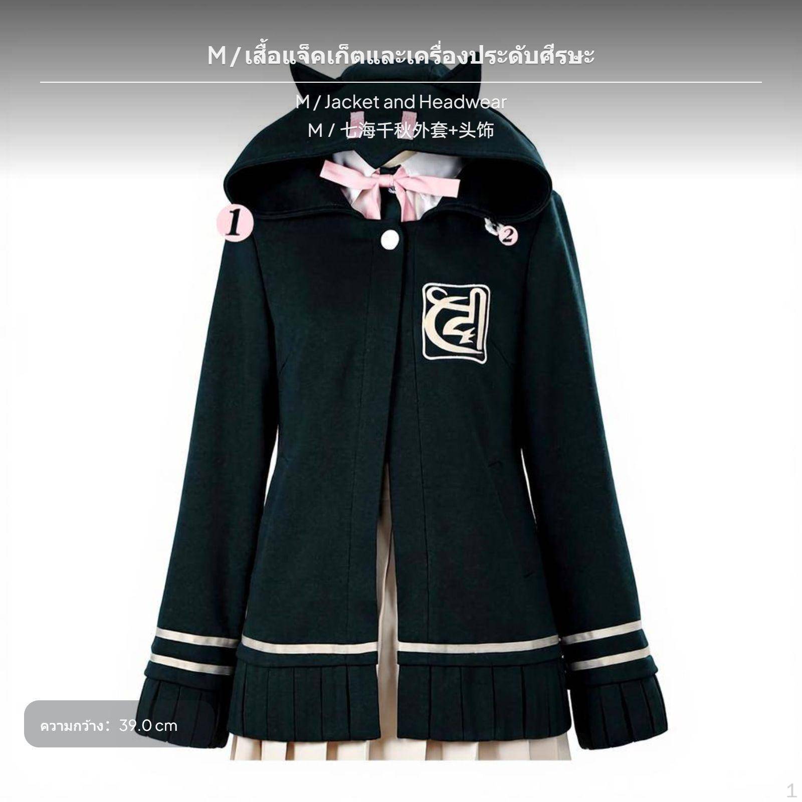 Danganronpa Chiaki Nanami Cosplay Set, Huvtröja med Kattöron, Anime Kostym M Jacka och Huvudbonad cm gray