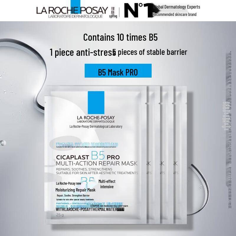 La Roche-Posay Cicaplast B5 Mask Provförpackning