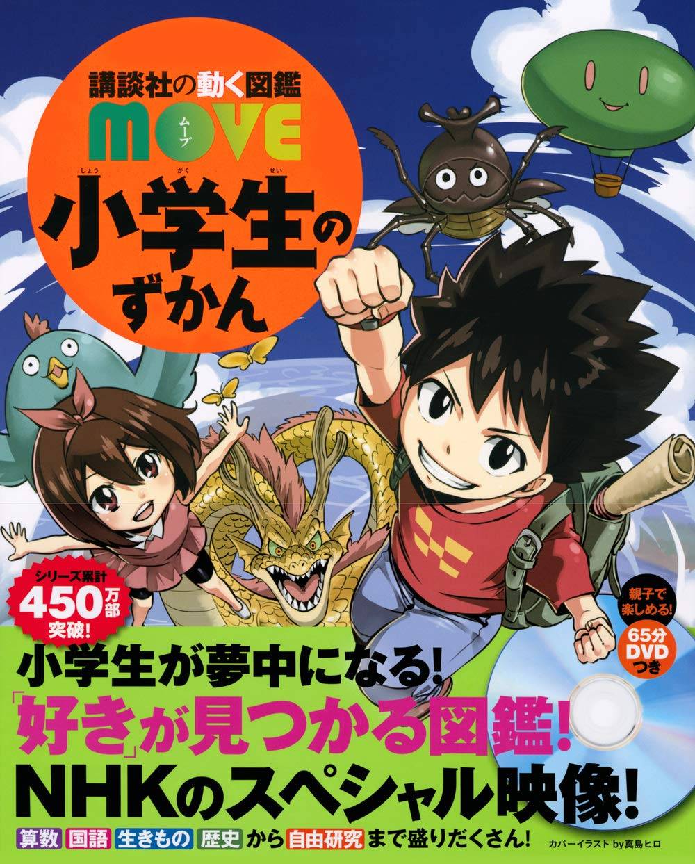 Elementary School Encyclopedia (Kodansha's Moving Encyclopedia MOVE)
