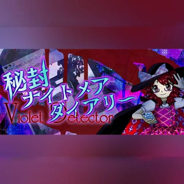 秘封ナイトメアダイアリー ~ Violet Detector. (PC) Steam Gift - GLOBAL.