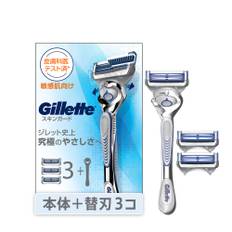 Gillette Shaving 3 Replacement Sensitive Skin Guard Body, Blades, Razor, Men's, Skin,