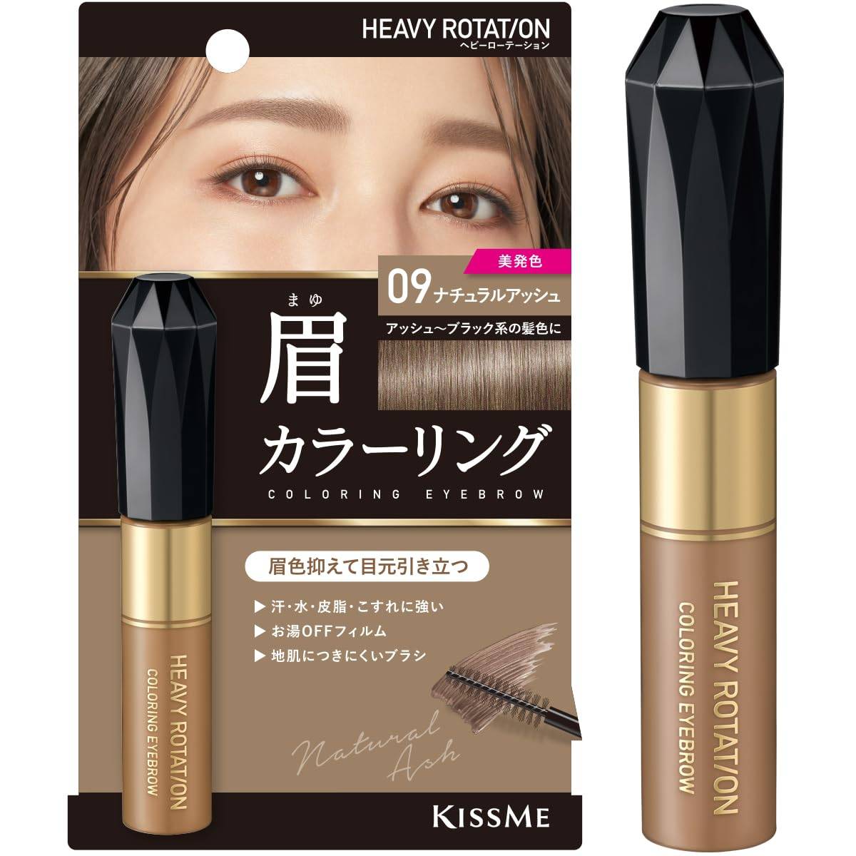 Heavy Rotation Coloring Eyebrow R 09 Natural Ash 8g Eyebrow Mascara Highly can be removed with hot water pigmented,