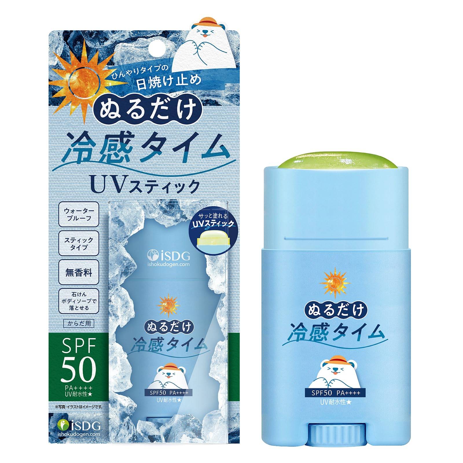 iSDG Sunscreen Stick Cool to the Touch UV Stick SPF50 50g stain your hands UV makeup base UV water resistant Waterproof Smooth For adults and children
