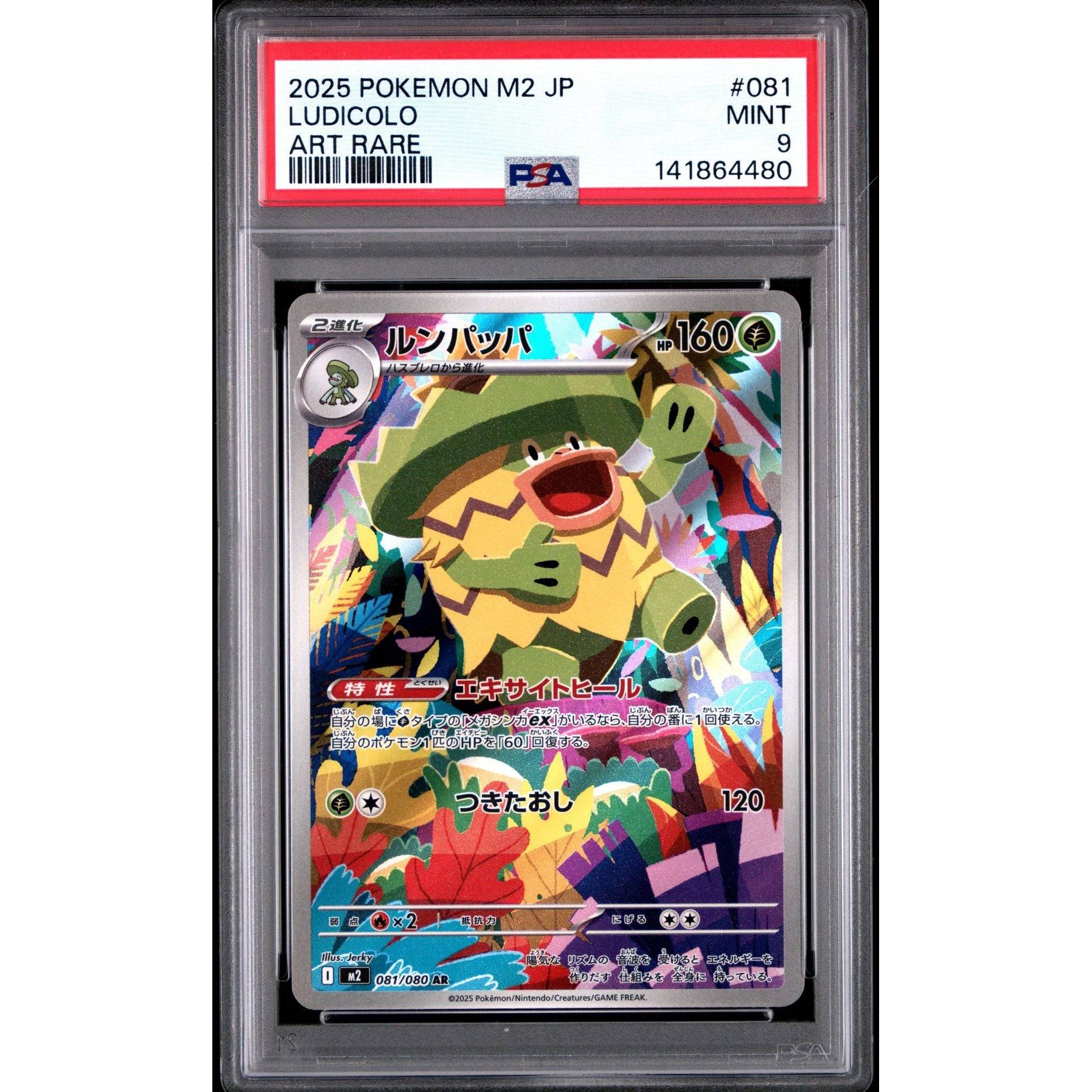 Pokémon TCG: Ludicolo #081 PSA 9 - Japanese - Brugtmoms