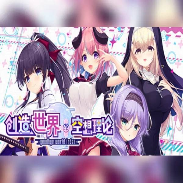 はじめるセカイの理想論 -goodbye world index (PC) Steam Gift - GLOBAL