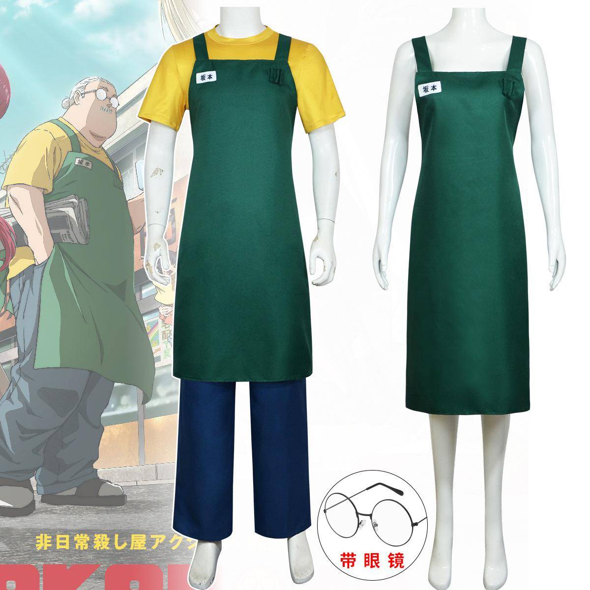 Anime Sakamoto Days Taro Sakamoto Cosplay Kostym Peruk Gul T-shirt Grön Förkläde Glasögon Halloweenfest Kvinnor Män Rekvisita cm