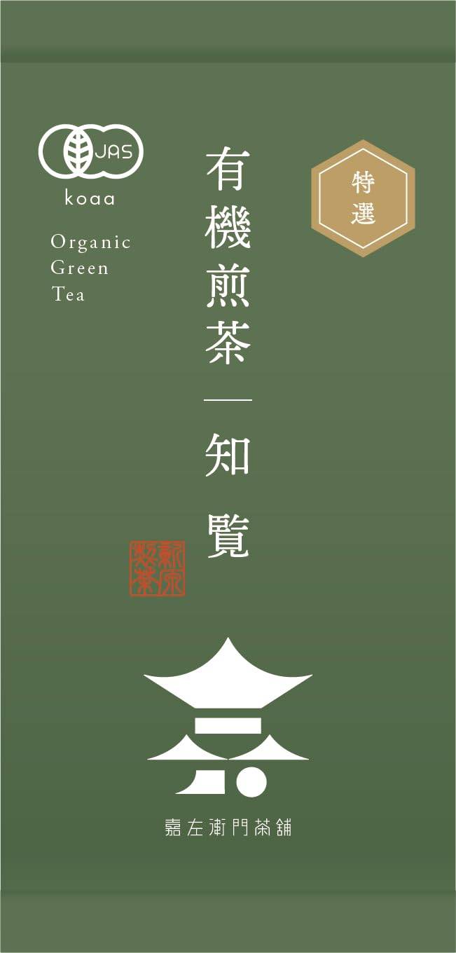 Organic Chiran Special 80g x 1 Chiran Organic Green Kagoshima Chiran Japanese Tea Time Sencha, Selection, Pesticide-Free, bag. Tea, Tea, Organic,