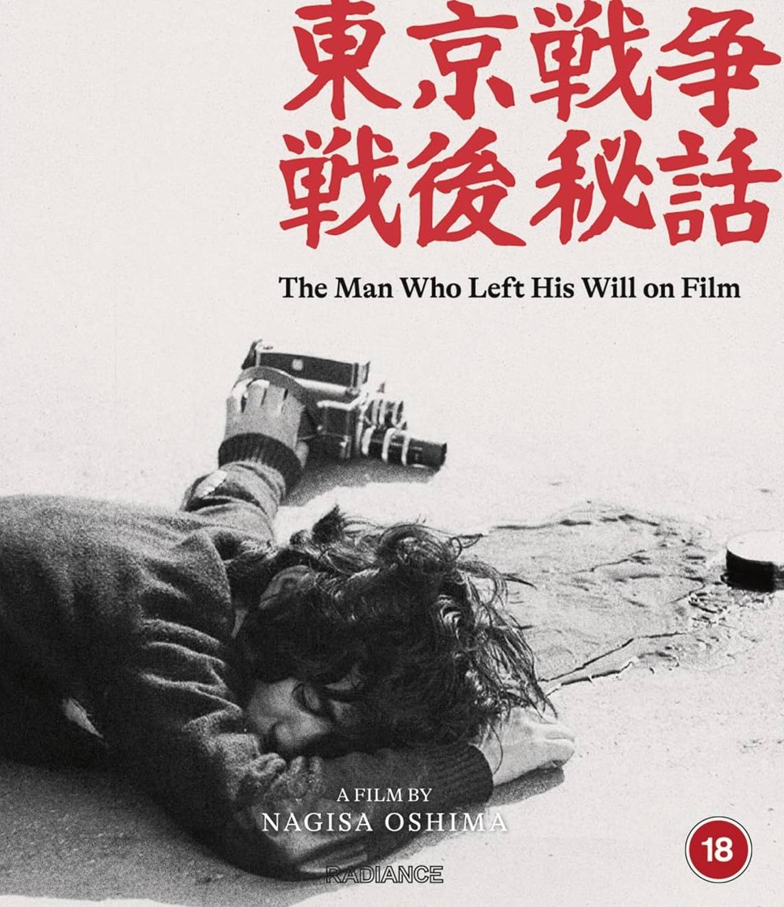 The Man Who Left His Will On Film (ej svensk text) (Blu-ray)