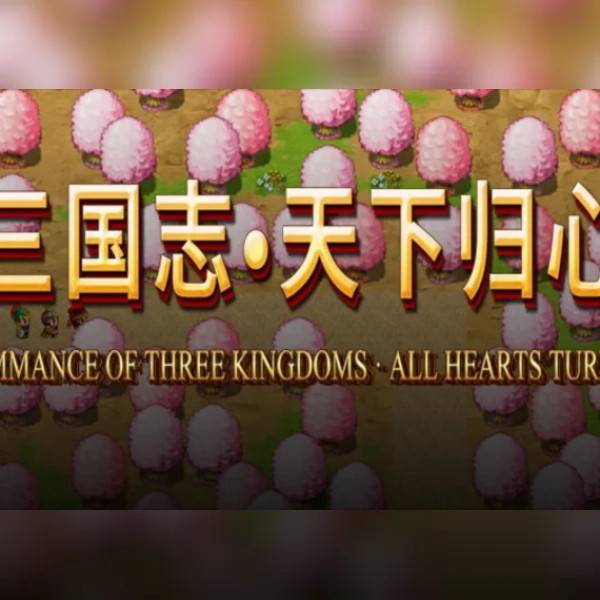 三国志·天下归心 (PC) Steam Gift - GLOBAL.