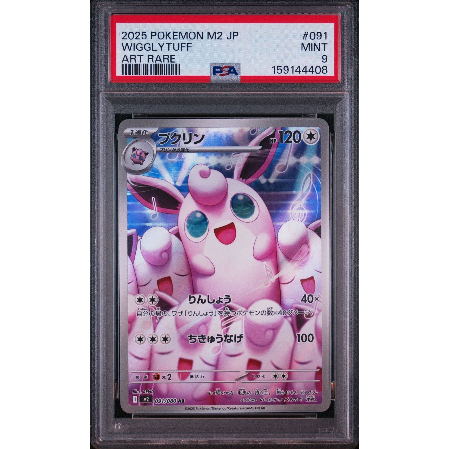 Pokémon TCG: Wigglytuff #091 PSA 9 - Japanese - Brugtmoms