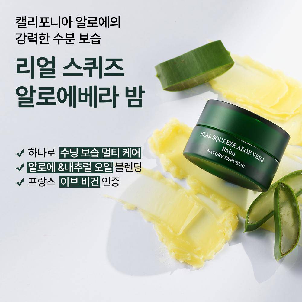 Nature Republic Real Squeeze Aloe Vera Balm (25g)