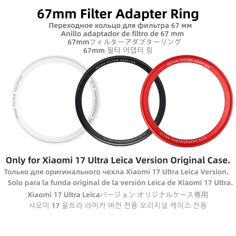 Press-on Ultra-thin 67mm Filter Adapter Ring for Xiaomi 17 Ultra Leica Version Original Case Only
