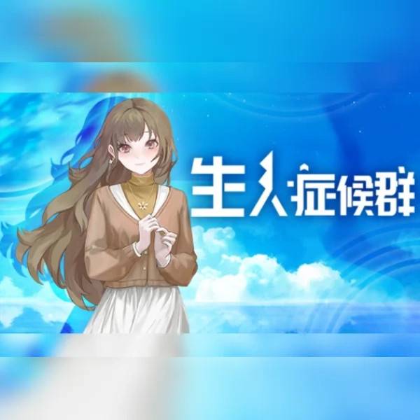 生人症候群 (PC) Steam Gift - NA