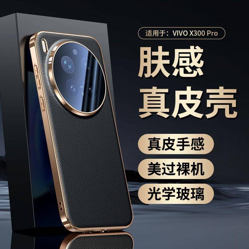 Premium Hel täckning Läder Telefonfodral Vivo X300 Pro X200 Serie Med Galvaniserad Yta Och Textur