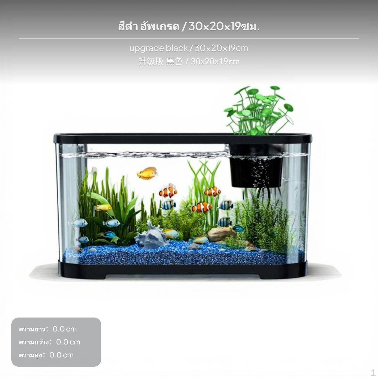 Bordsakvarium Eco, Litet Akvarium Utan Vattenbyte, AS-material, Lock Svart Uppgraderad 30x20x19cm
