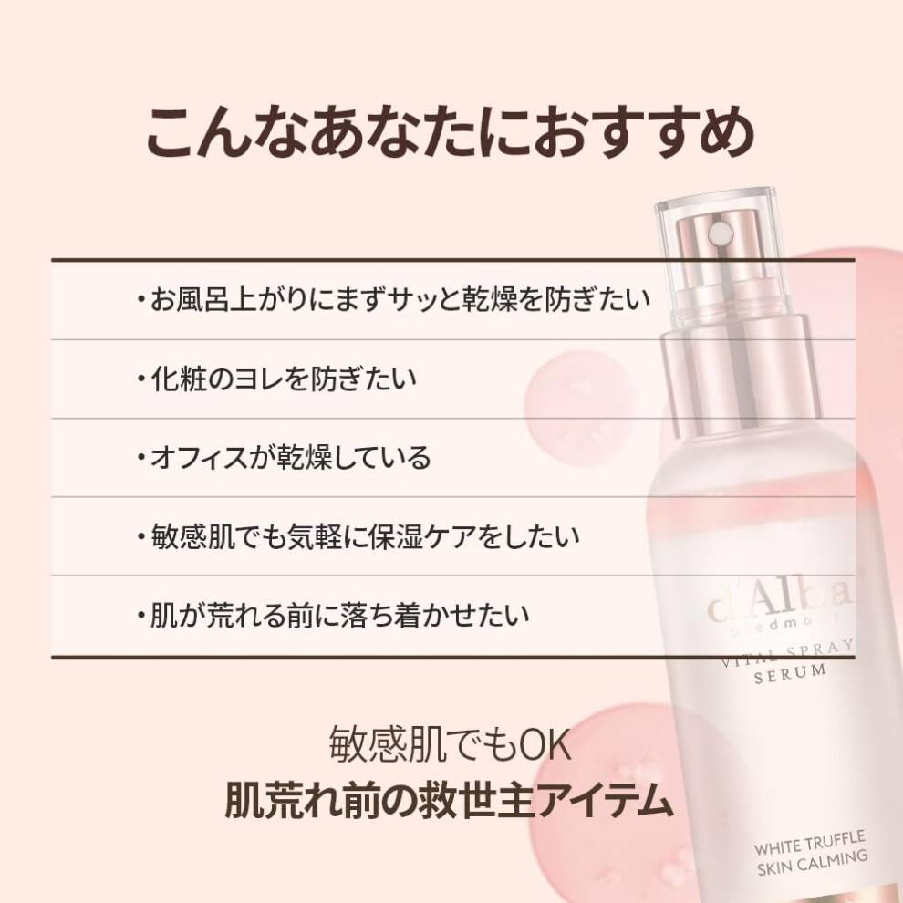 d'Alba, Vital Spray Serum, White Truffle, 3.38 fl oz (100 ml)