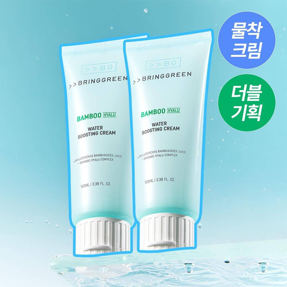 Bringgreen Bambu Hyaluronsyra Fuktighetsgivande Kräm 100ml 2-pack Förpackning Enskild produkt 100ml Enskild produkt white