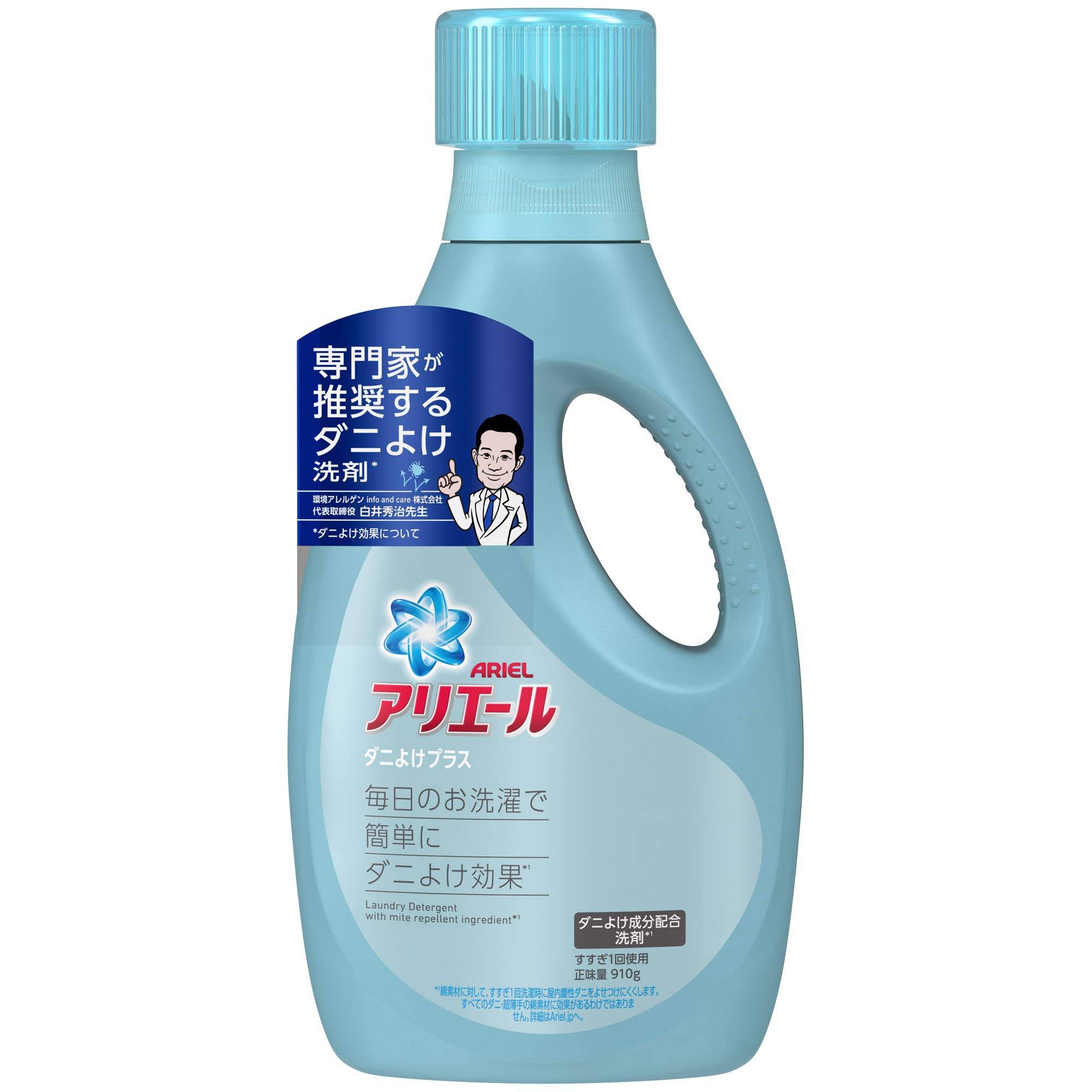 Ariel Liquid Anti-Mite Plus Laundry Detergent, 910g