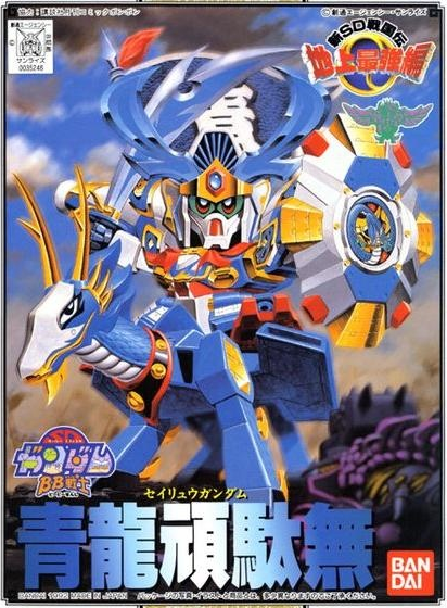 Gundam - Bb98 Seiryu Gundam - Model Kit