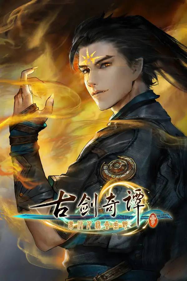 Gujian3 (PC) - Steam - Digital Code